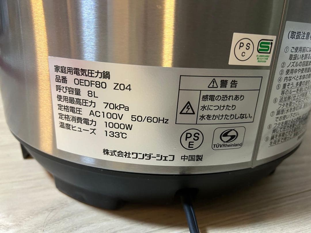 新品未使用 Wonder Chef OEDF80 電気圧力鍋 8L シルバー