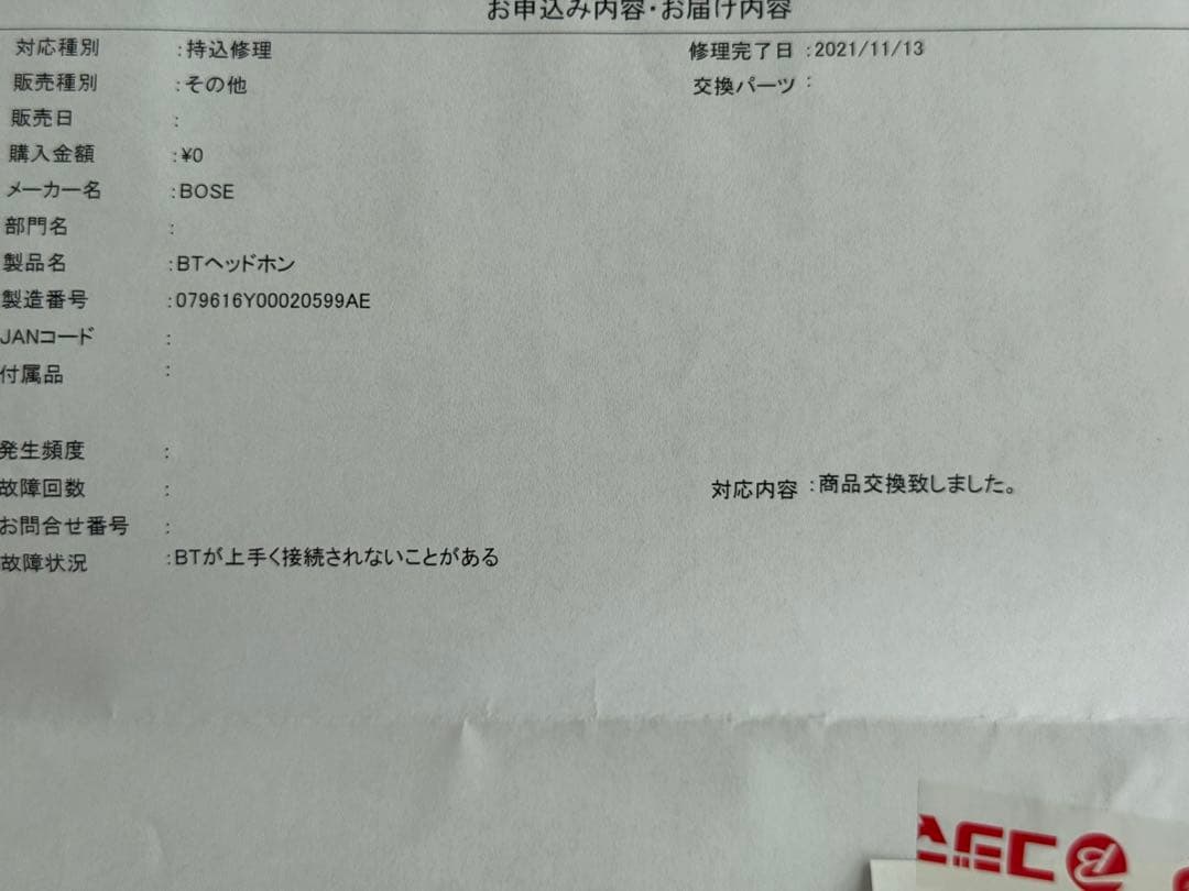 ほぼ新品Bose Noise Cancelling Headphones 700