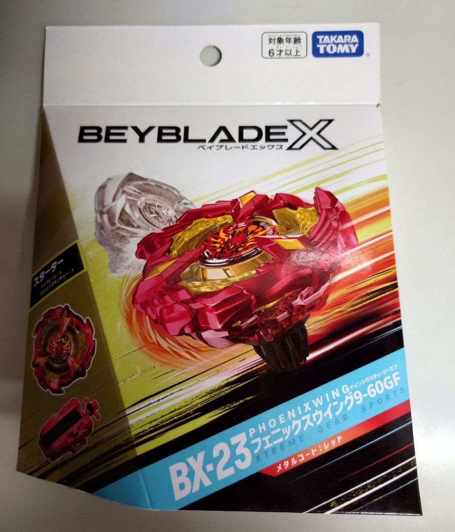 ベイブレードX　4点セット UX-00 CX-00 UX-08 UX-09