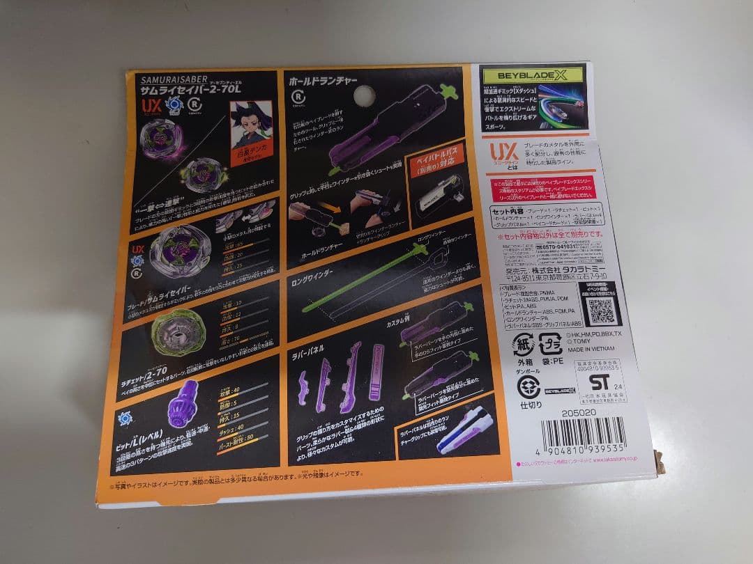 ベイブレードX　4点セット UX-00 CX-00 UX-08 UX-09