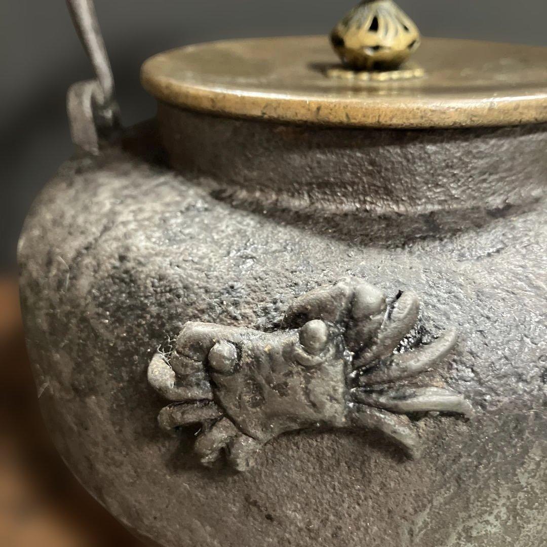 昭和初期頃の鉄瓶・蟹と巣穴付き