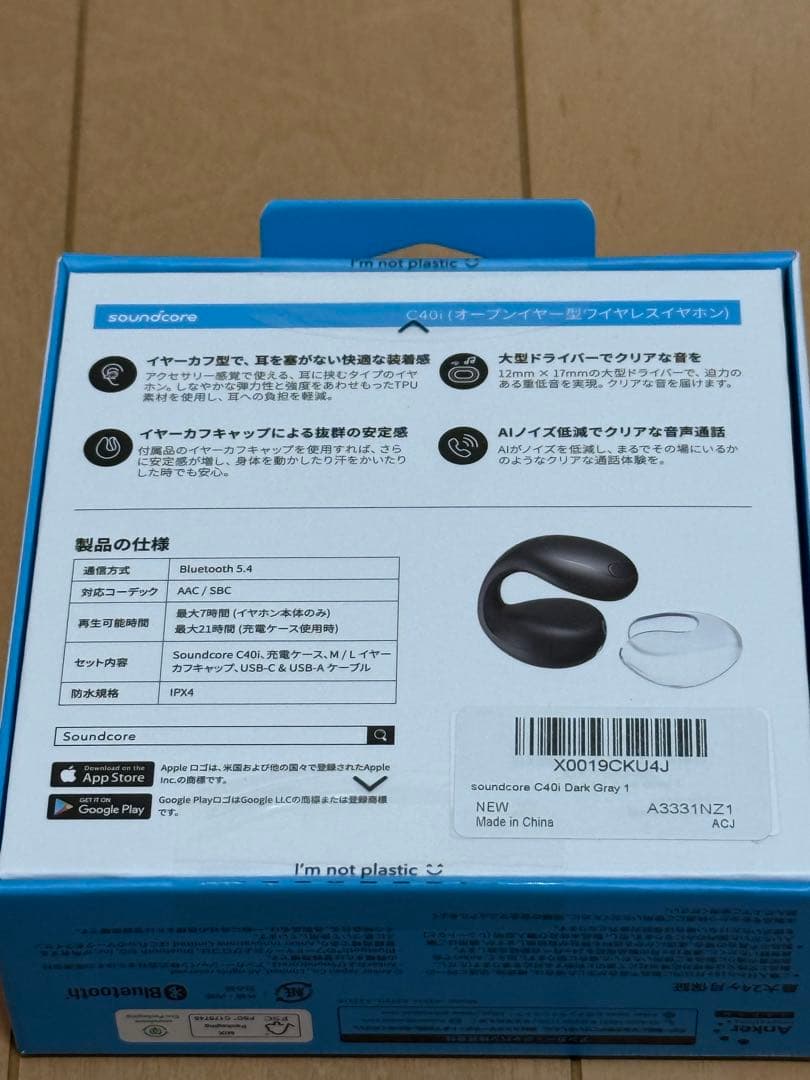 新品未使用未開封soundcore C40i ワイヤレスイヤホン ダークグレー