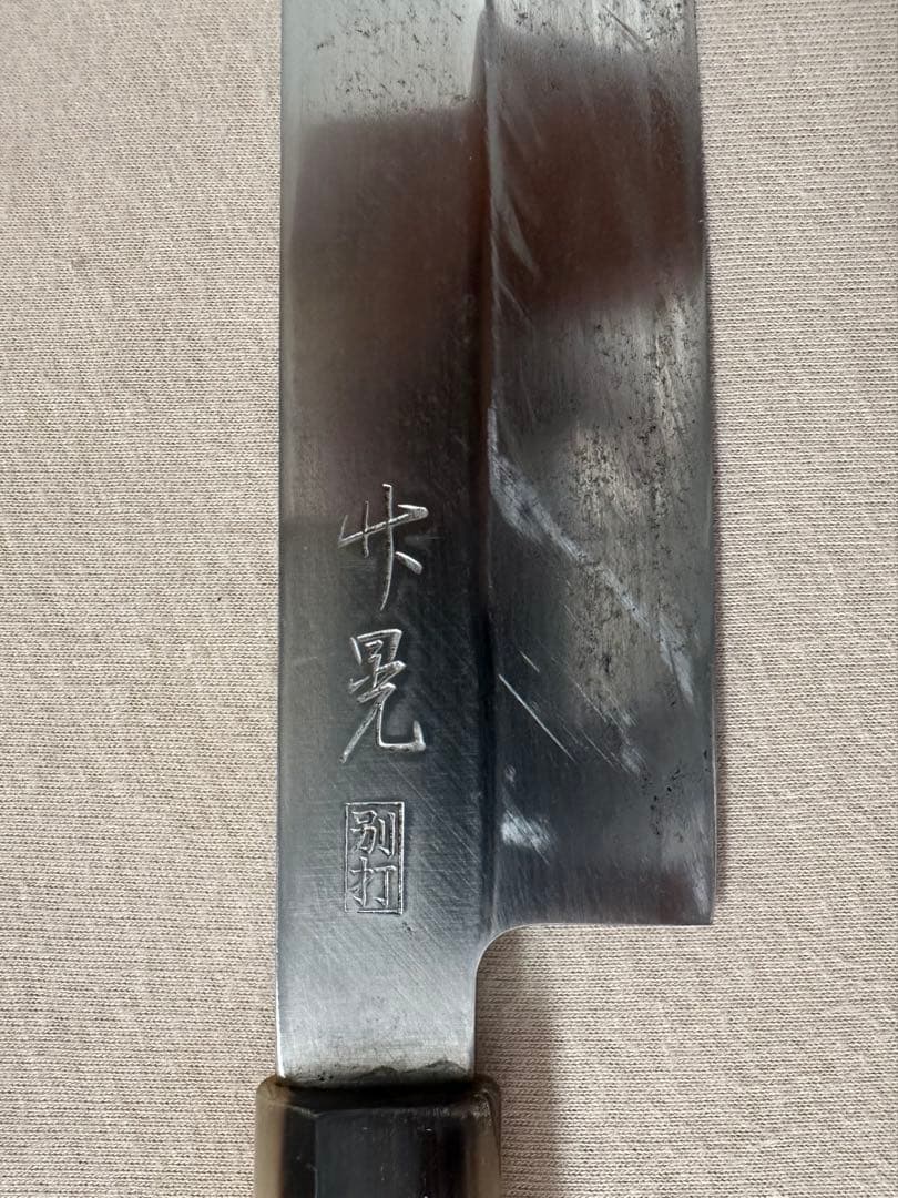 竹晃　薄刃包丁