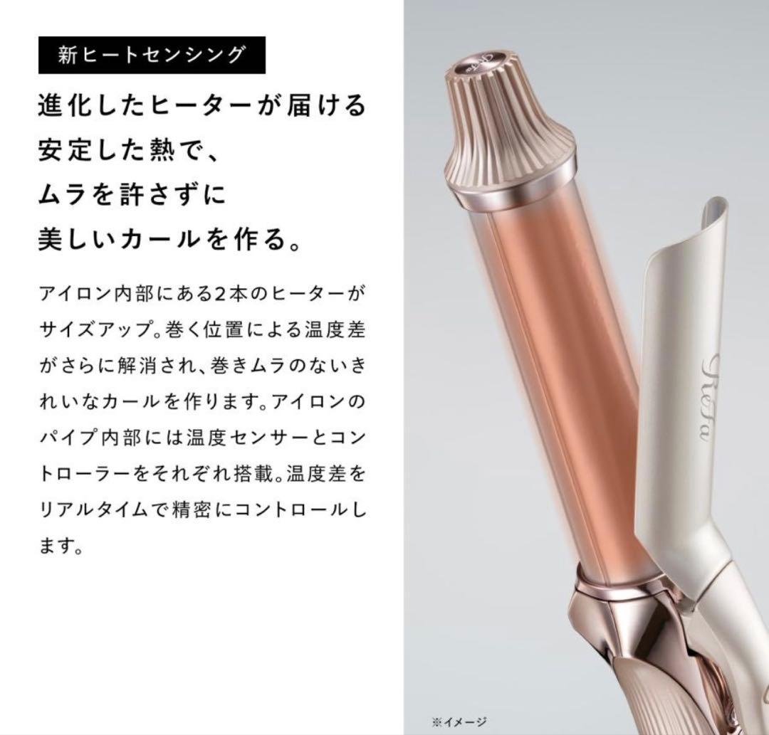リファ　カールアイロン　RE-AG00A 美品