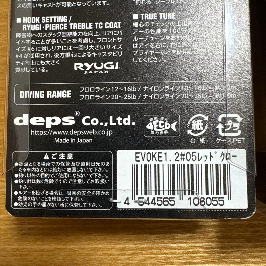 【まとめ買い値引き可】イヴォークセット