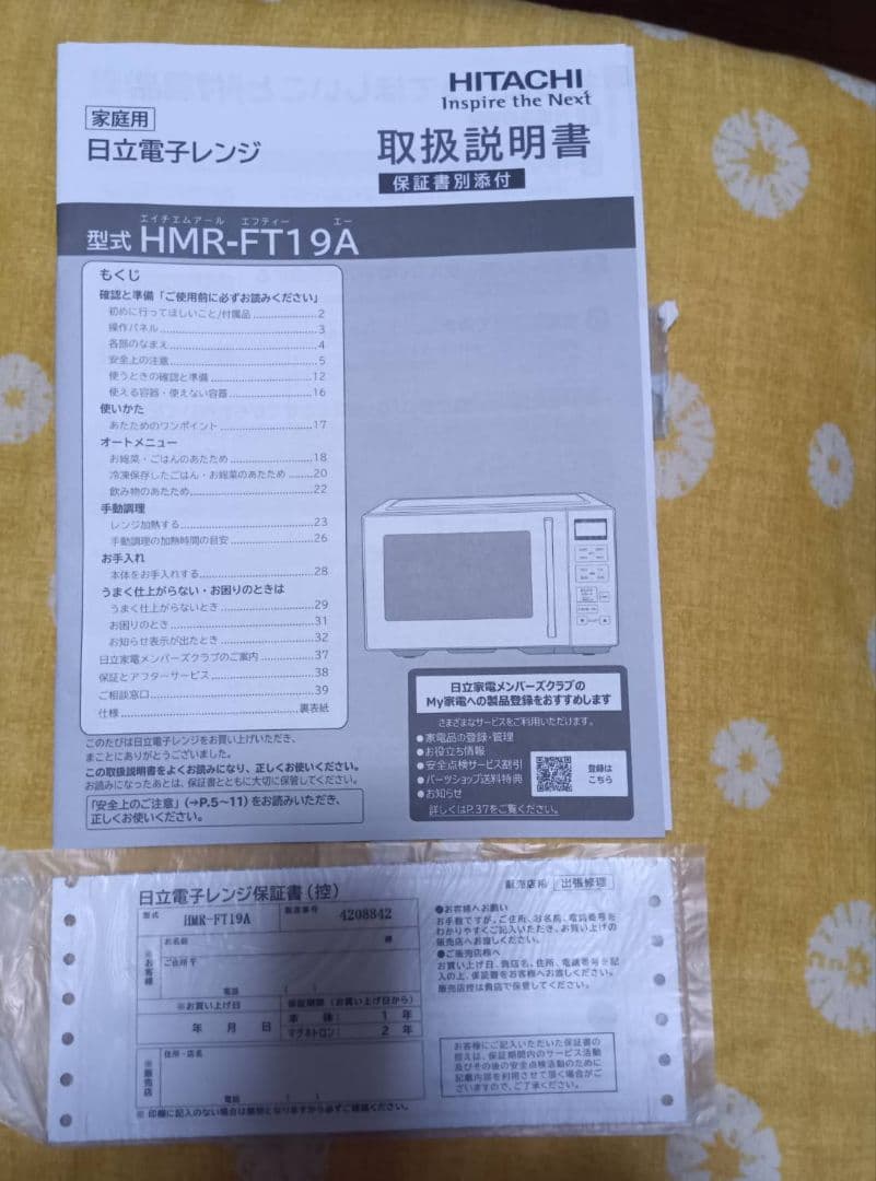 富士通 脱臭機 HDS-302R PLAZION交換用フィルター付き20畳用