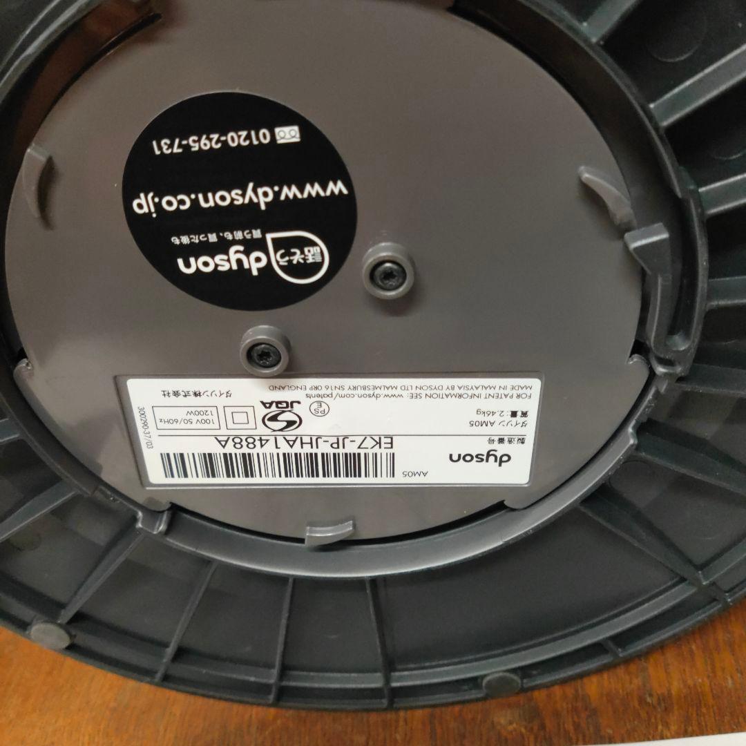 ぼんじり Dyson AM05 扇風機 青 取扱説明書付クール＆ホット