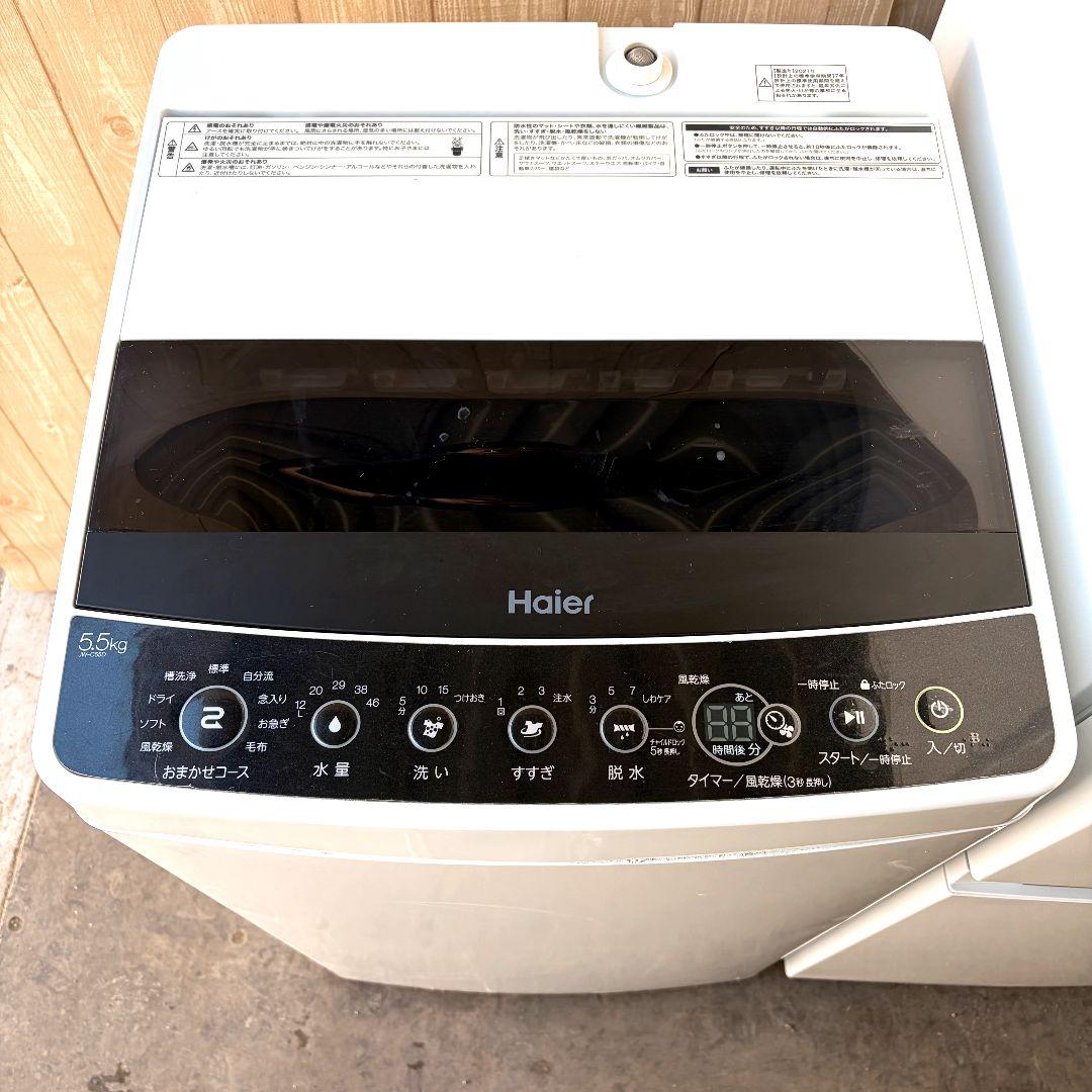 配送設置無料！純正Haierホワイト系2点セット！新生活・一人暮らし向け！超美品