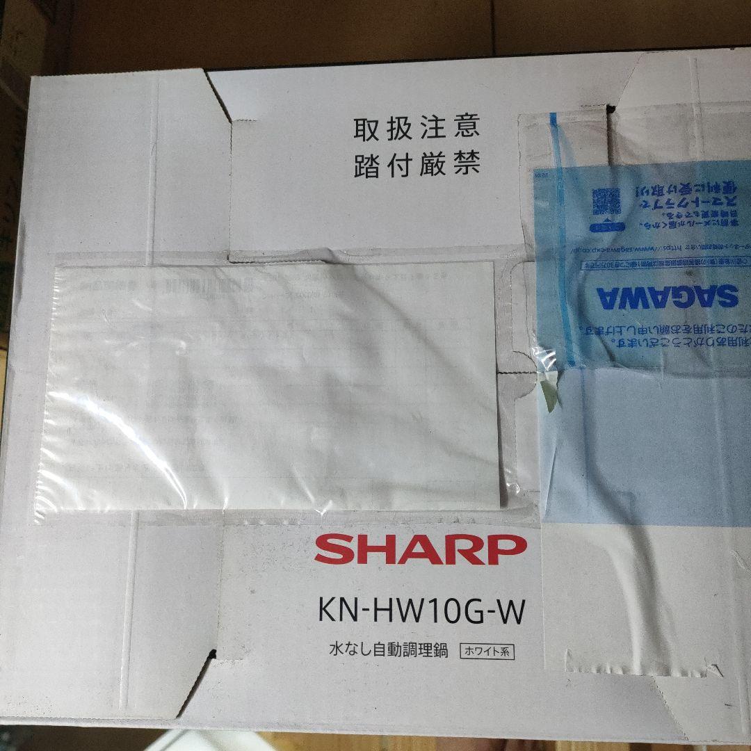 新品未開封 SHARP HEALSIO KN-HW10G-W 自動調理器