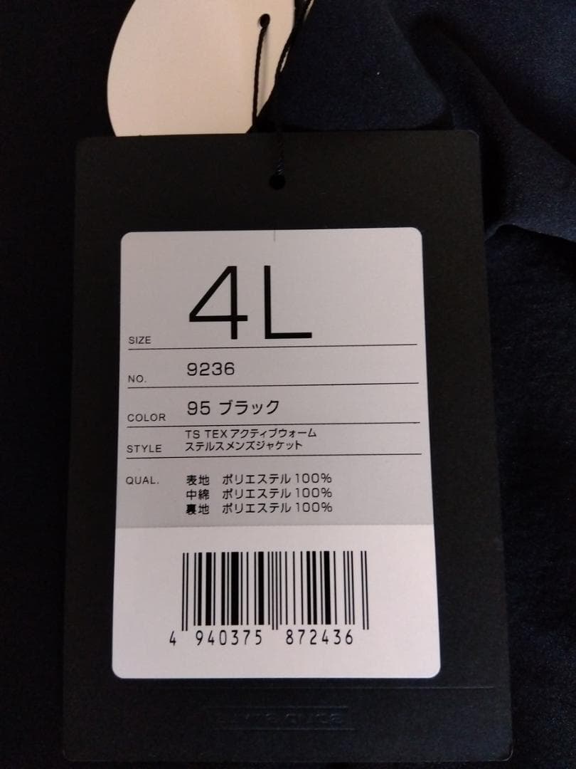 TS DESIGN アクティブウォーム ステルスメンズジャケット 4L