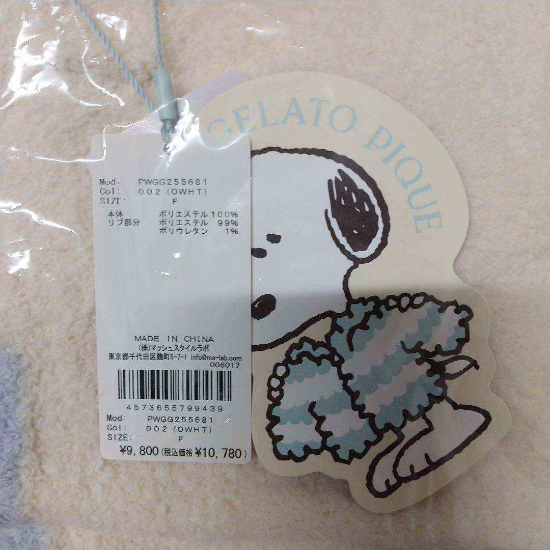 ジェラートピケ PEANUTS オリジナルアートブランケット スヌーピー