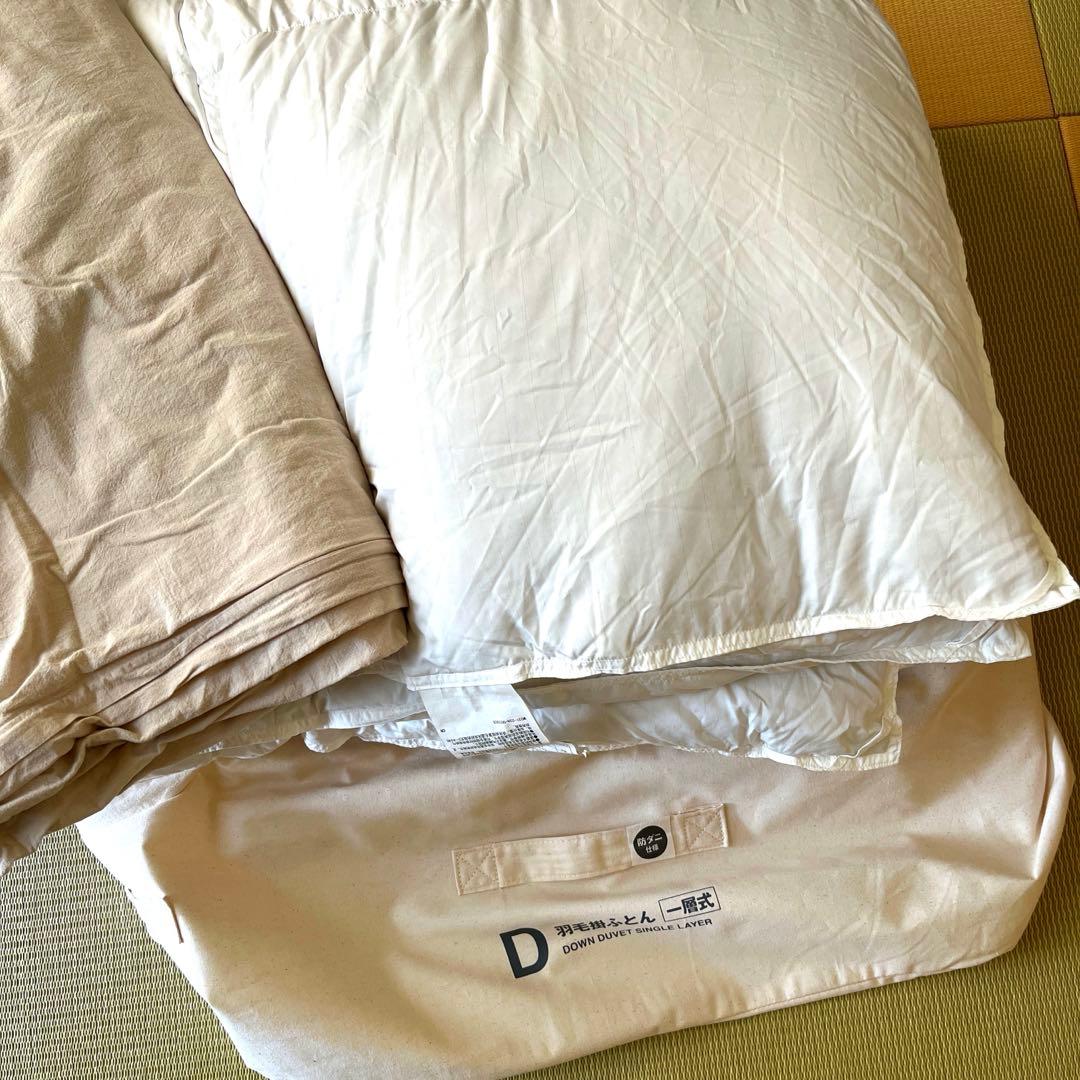 無印良品 防ダニ 羽毛掛ふとん 一層式/D カバー付き
