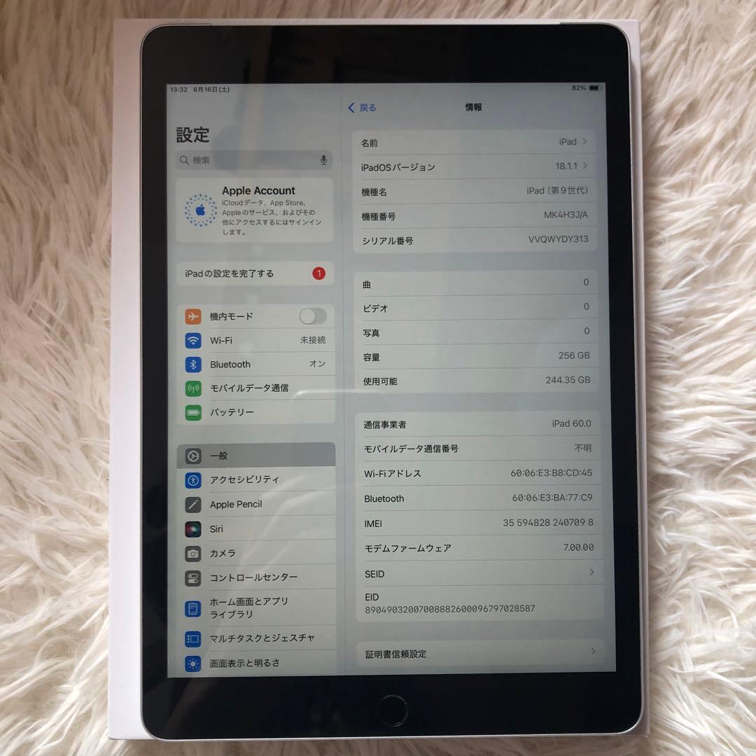 【完動品】iPad 第9世代 256GB Wi-Fi &iPad 第8世代