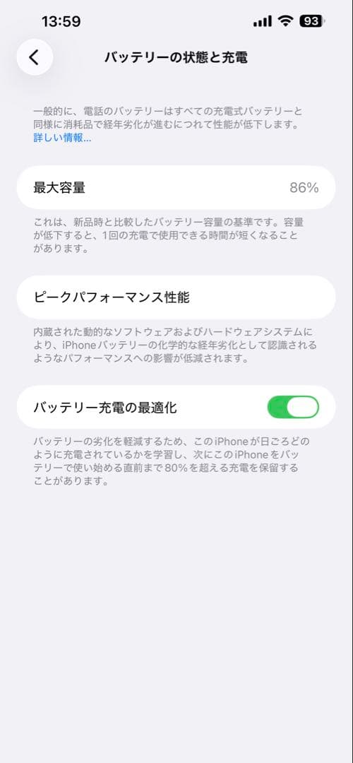 Apple iPhone 14 Plus 本体 パープル
