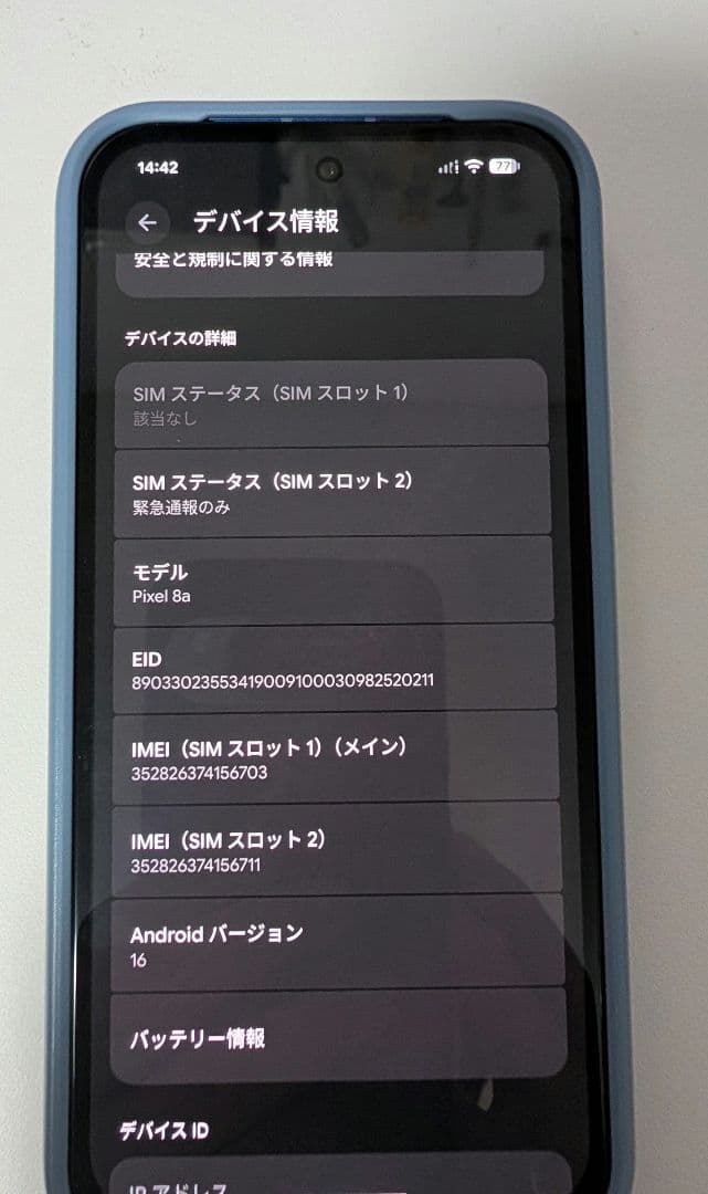 Google Pixel 8a 128GB Bay SIMフリー