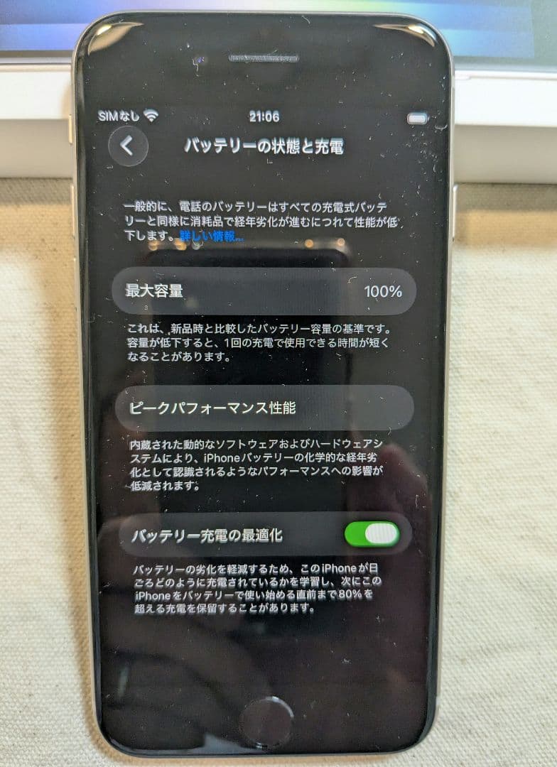 ニコニコ（ほぼ未使用）Apple iPhone SE (第3世代)