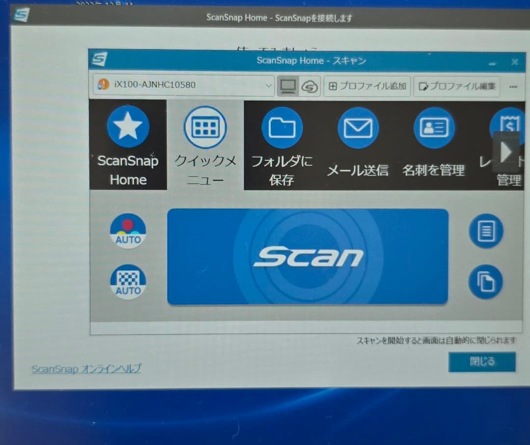 ScanSnap iX100モバイルスキャナーWi-Fi Windows11確認