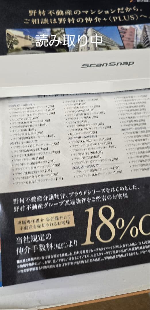 ScanSnap iX100モバイルスキャナーWi-Fi Windows11確認