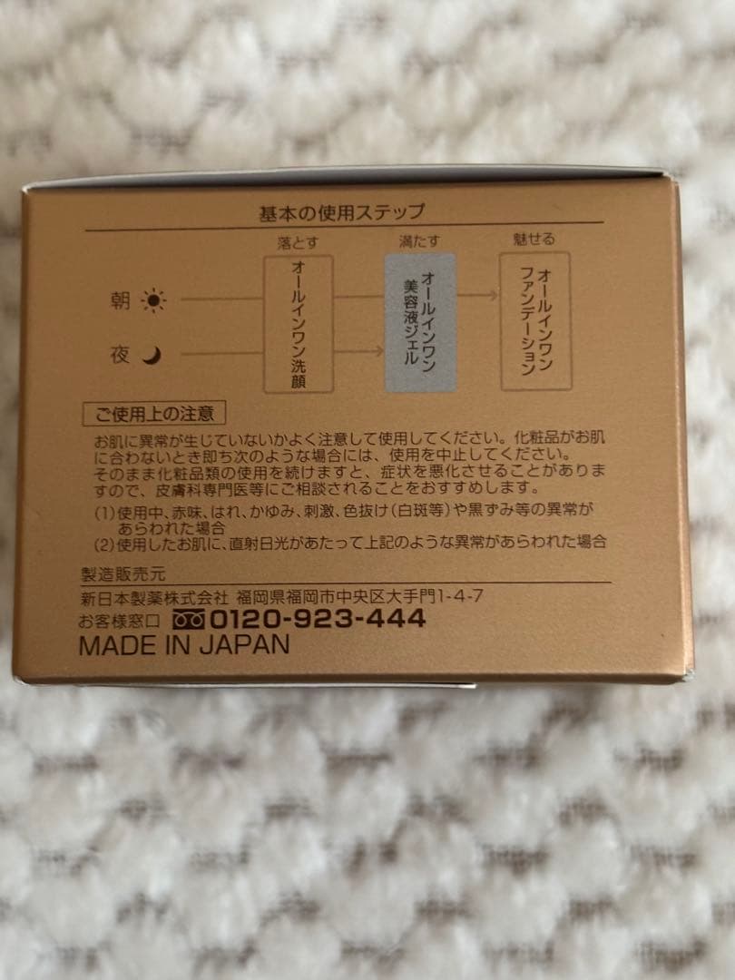 新品　パーフェクトワン　薬用リンクルストレッチジェル　50g 2個セット