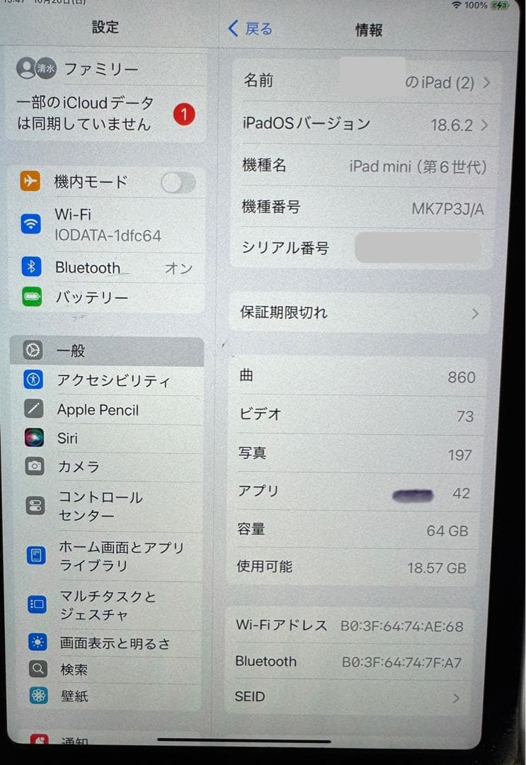 Apple iPad mini （第6世代) Wi-Fiモデル 64GB