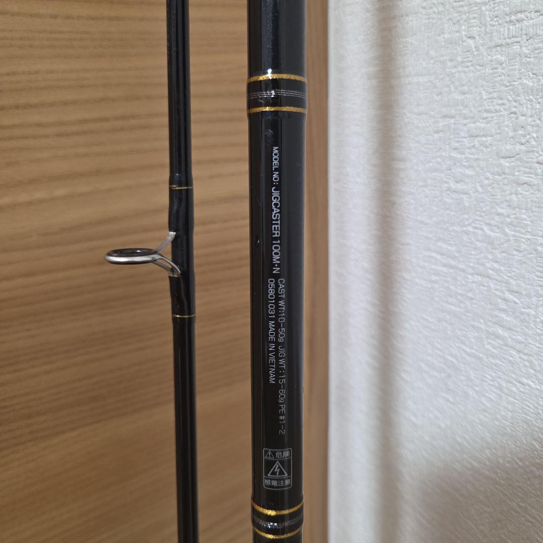 ジグキャスター100M