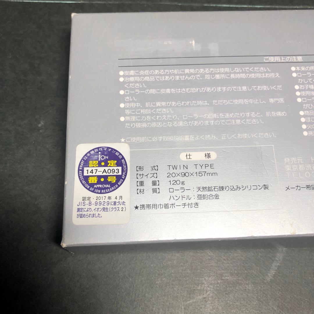 Serum Ange ホルミシスイオンローラー　セラムアンジェ　巾着袋なし