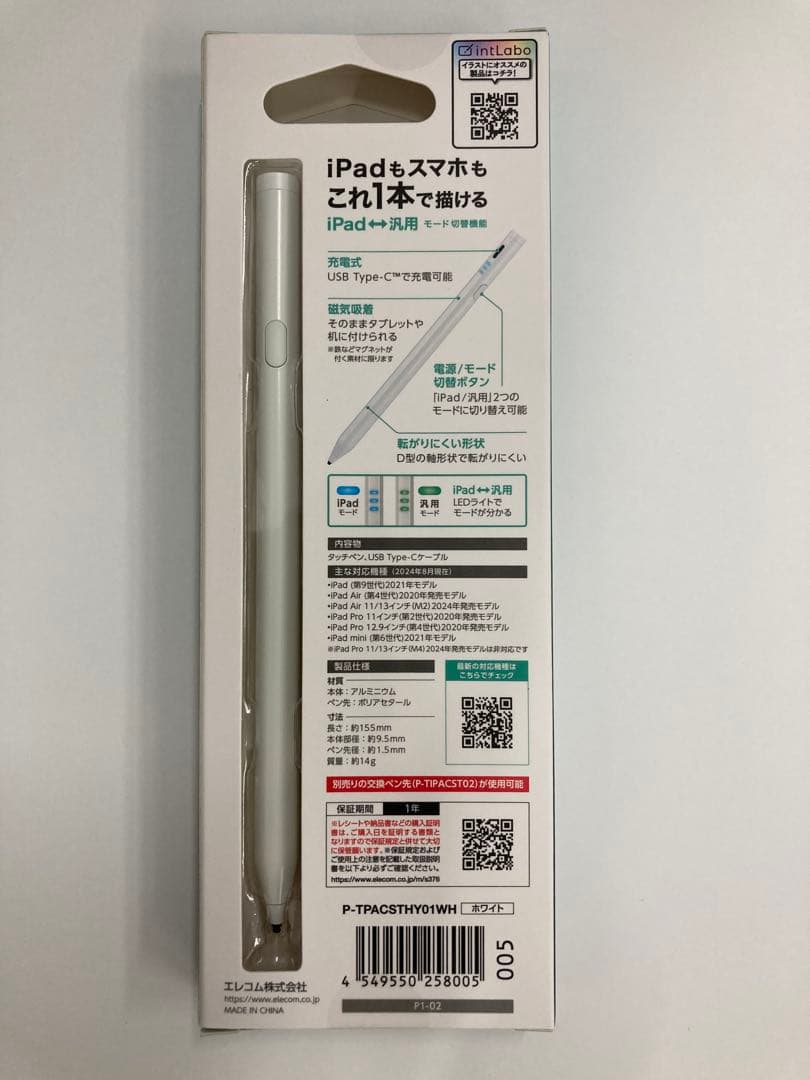 タッチペン& 無線LANアダプター