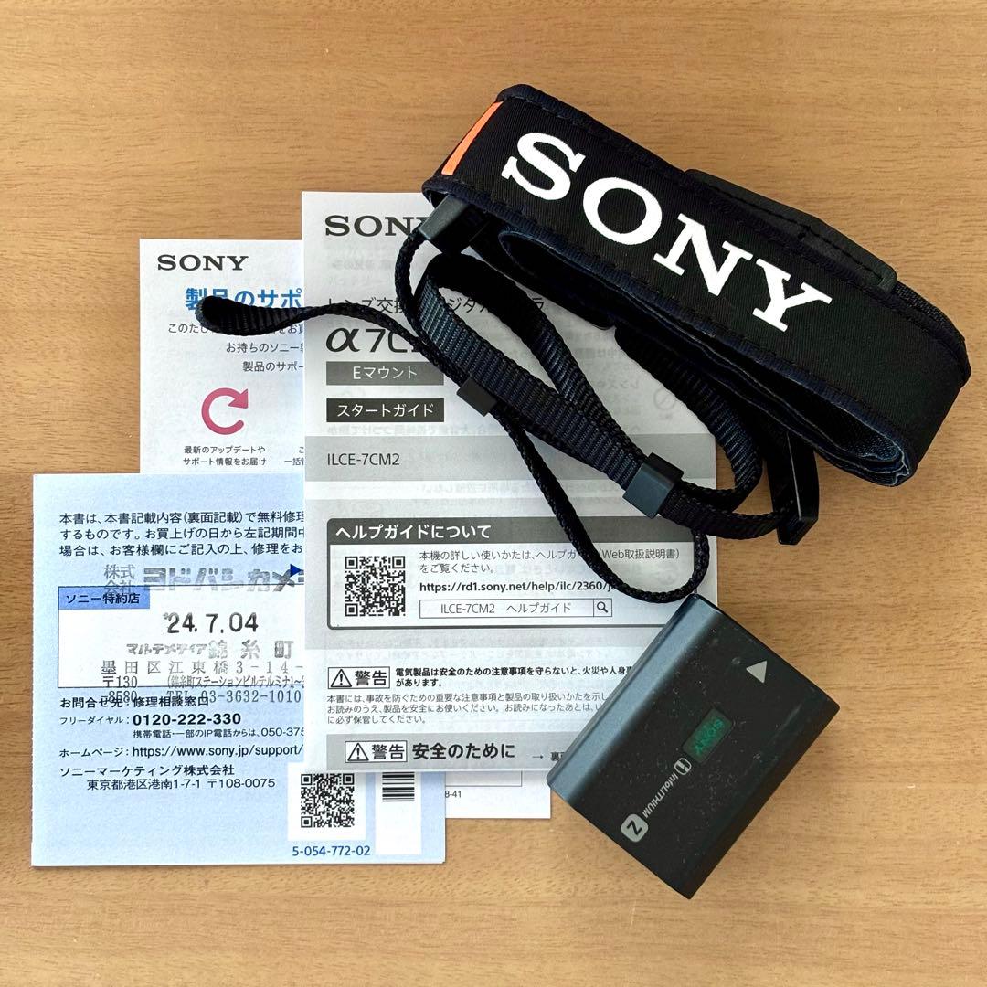 【美品】SONY α7C II ブラック ボディー本体 (ILCE-7CM2)