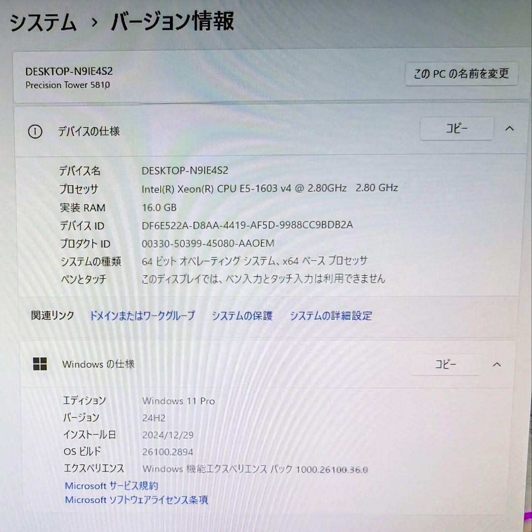Windowsデスクトップ Dell precision 5810 windows 11