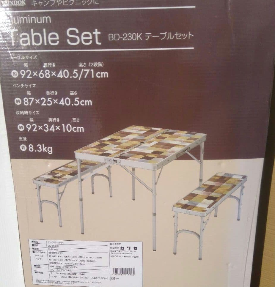 テーブルセット 木目調折りたたみ式 BD-230K