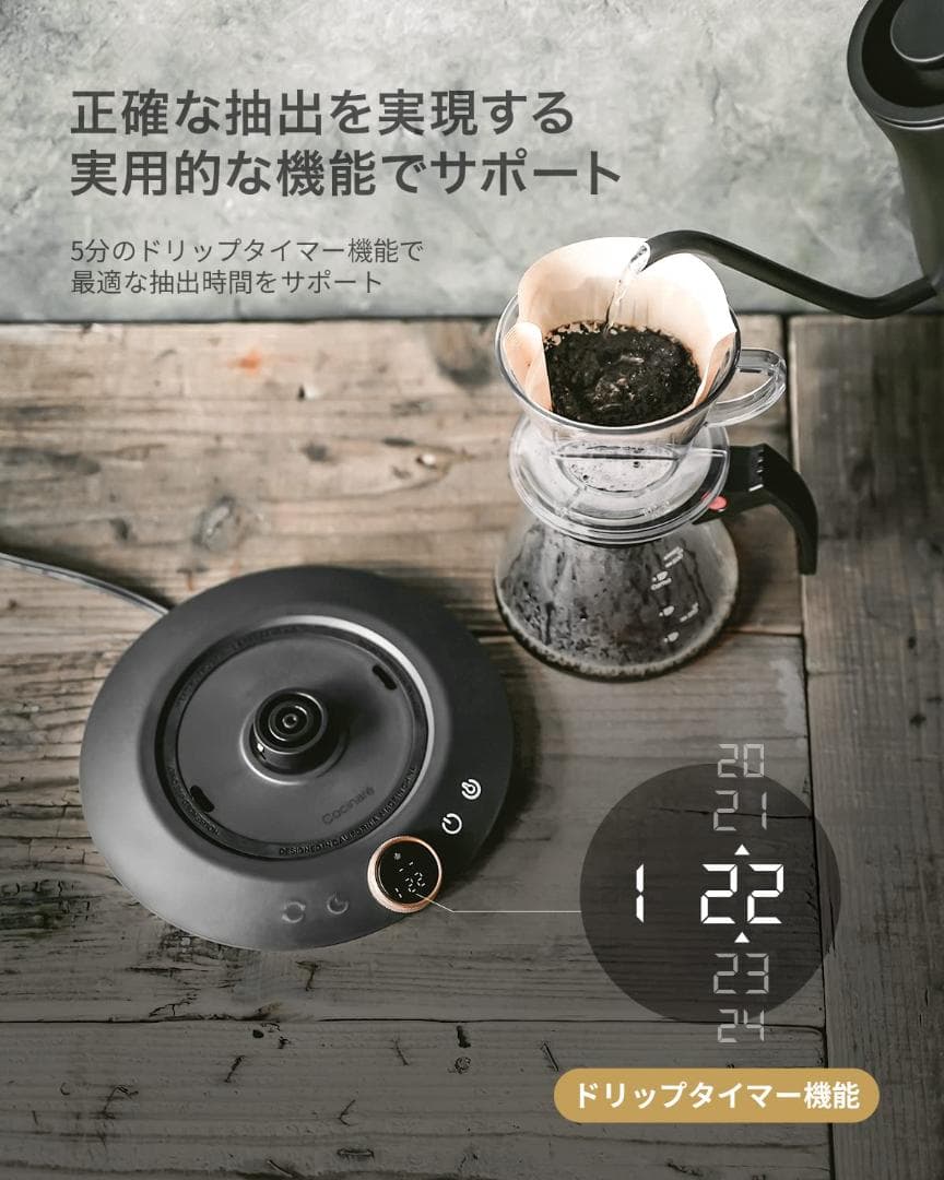 ドリップケトル 高級感 空焚き防止 バリスタ監修