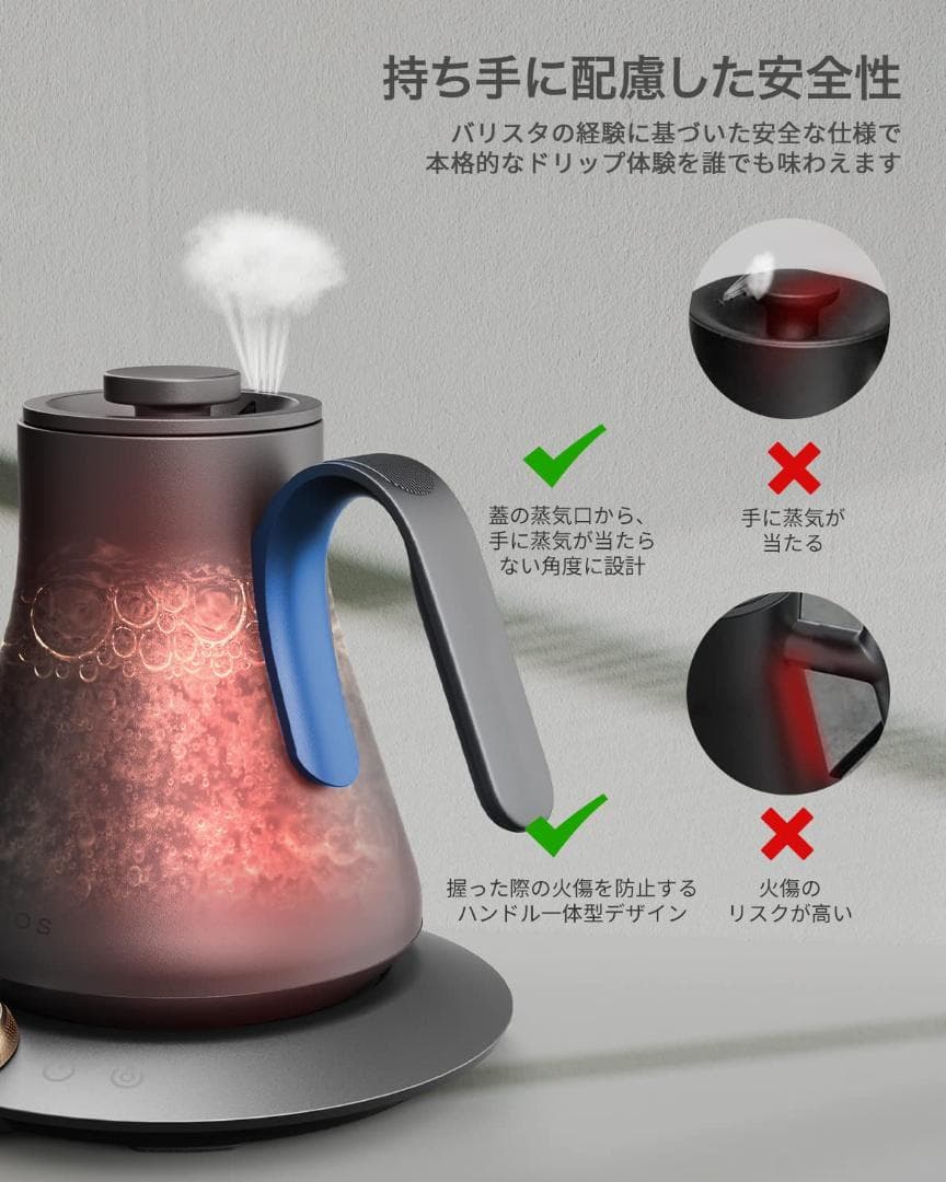 ドリップケトル 高級感 空焚き防止 バリスタ監修
