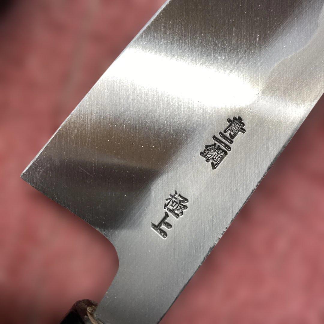 青二鋼　勘所切付型特製万能和包240㎜ 8寸