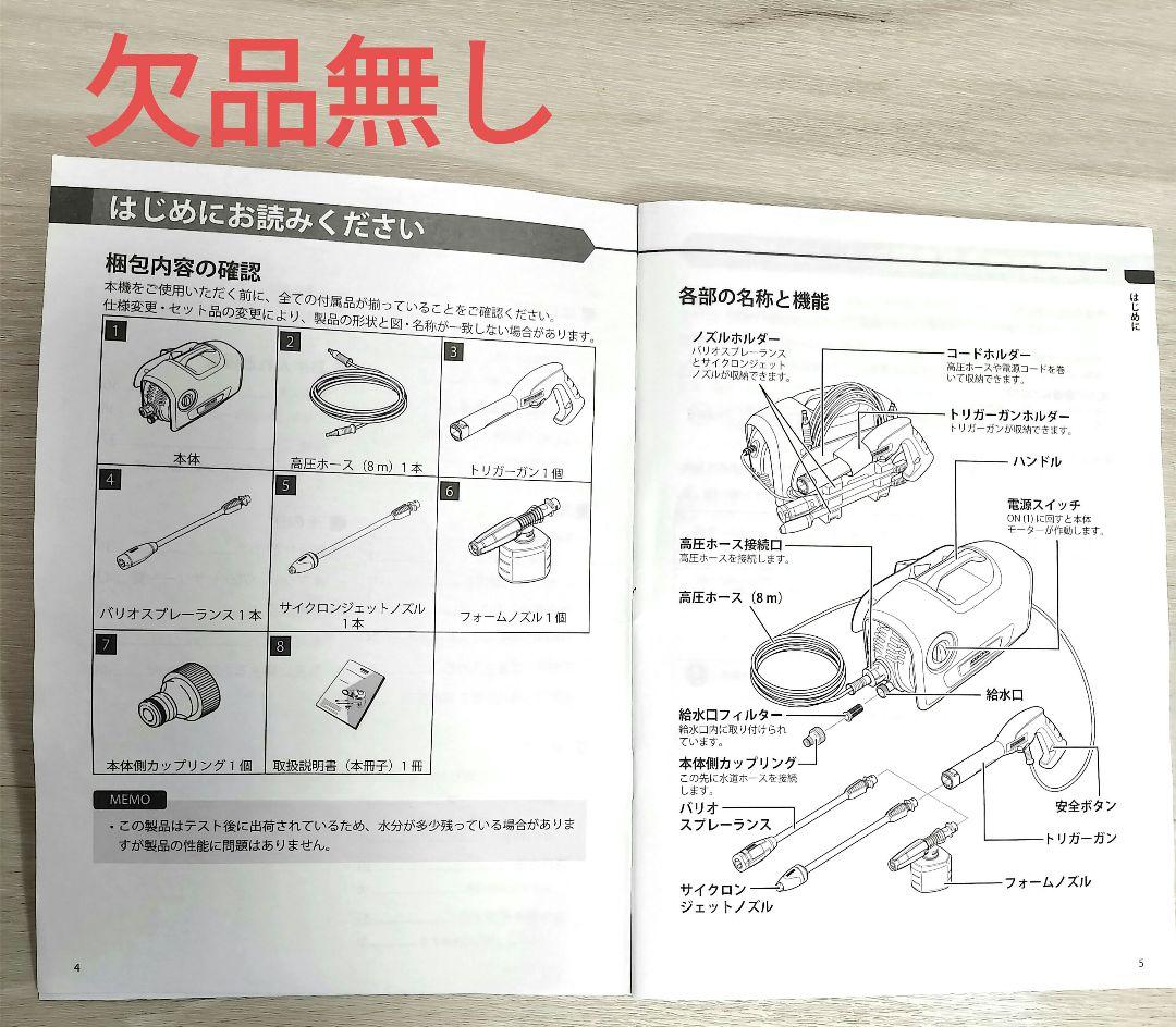 美品 ケルヒャー K2 サイレント 高圧洗浄機+ デッキブラシ+自吸水ホース