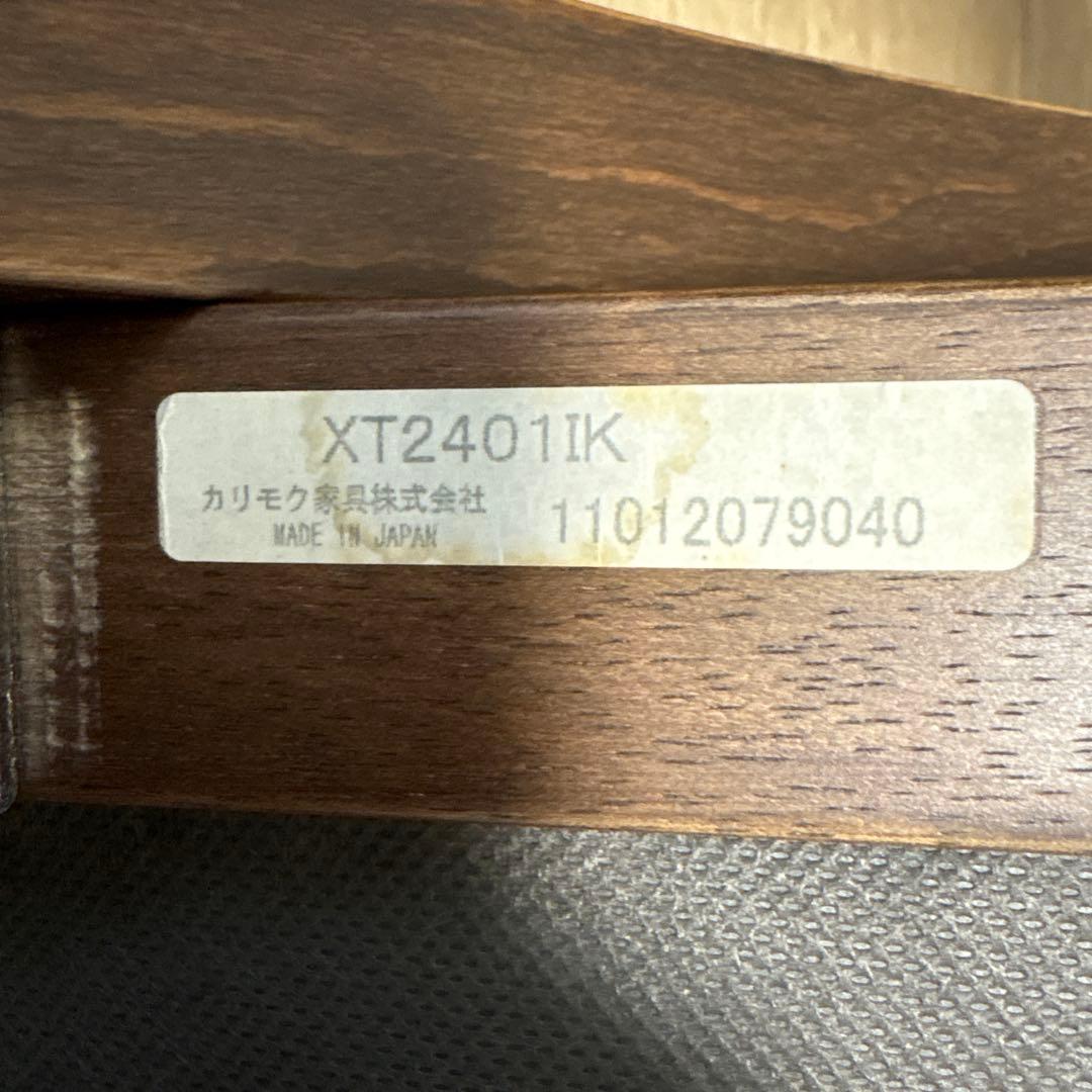 カリモク　デスクチェア　学習椅子　モカブラウン　XT2401IK