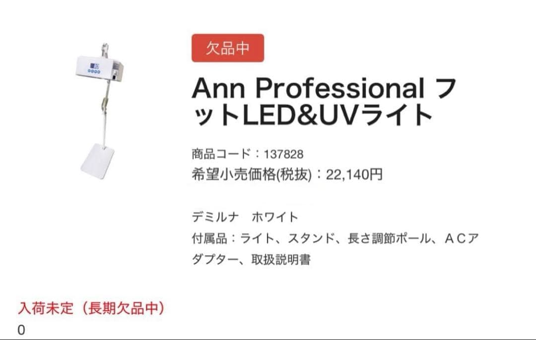 Ann コードレスフット LED & UVライト デミルナ　フットネイル