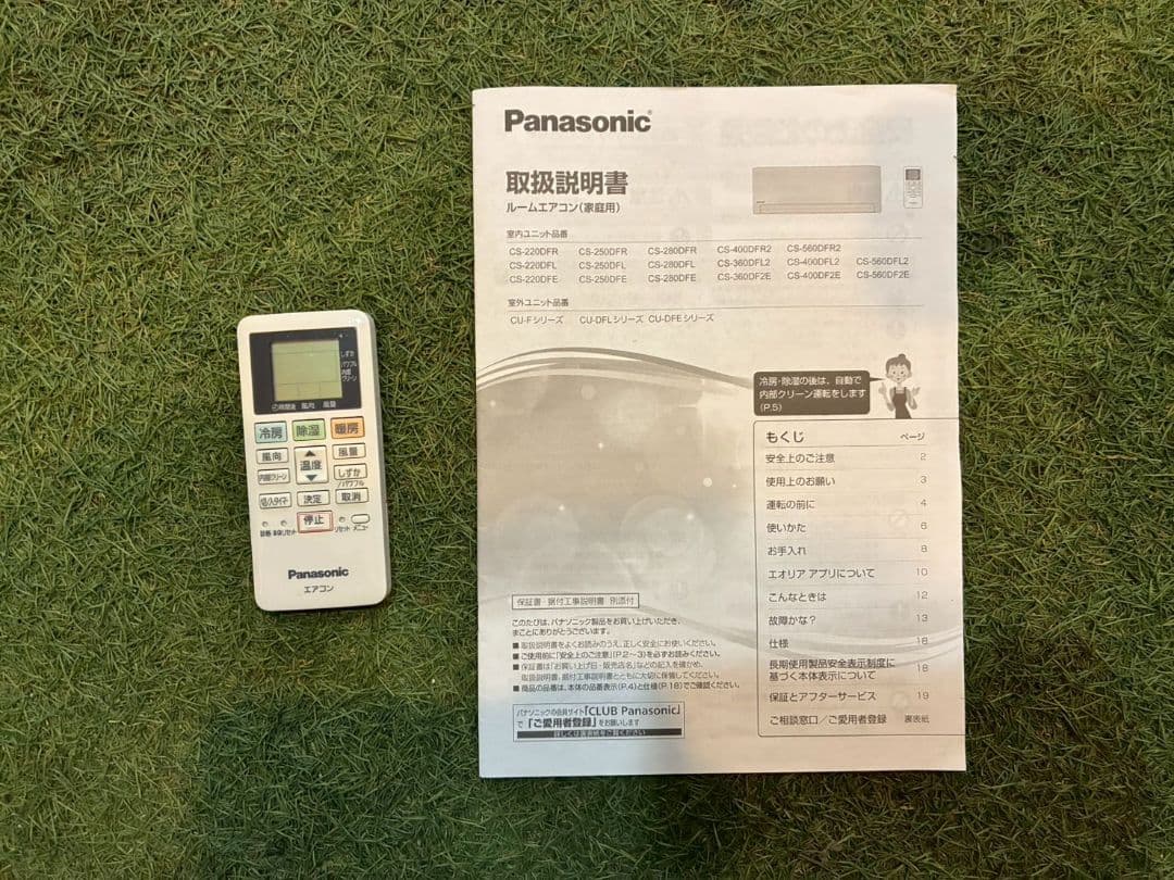 2003 パナソニック【CS-220DFL-W】2020年 6畳 エアコン 中古