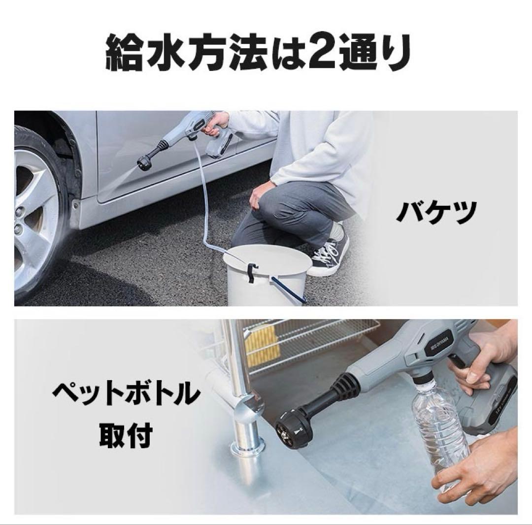 アイリスオーヤマ　ハンディウォッシャー【美品‼️スピード発送‼️安心のメルカリ便‼️】