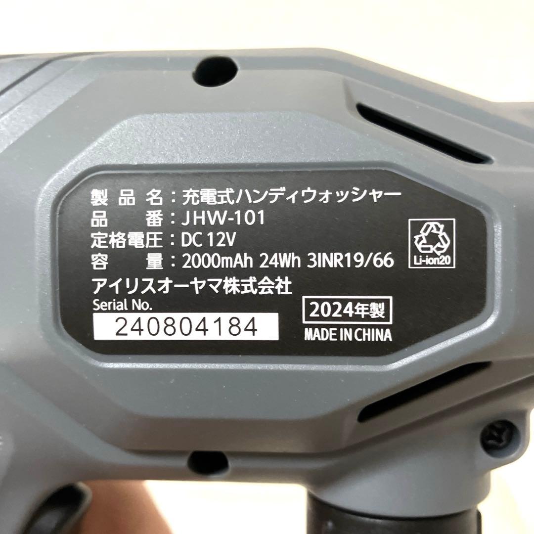 アイリスオーヤマ　ハンディウォッシャー【美品‼️スピード発送‼️安心のメルカリ便‼️】