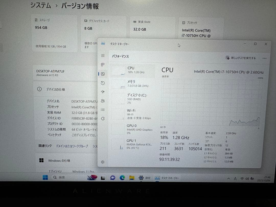 【美品】【高性能】Alienware M15 ゲーミングノート