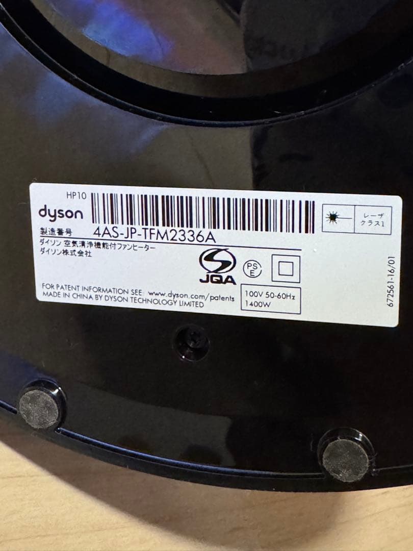 Dyson Purifier Hot+Cool™ Gen1