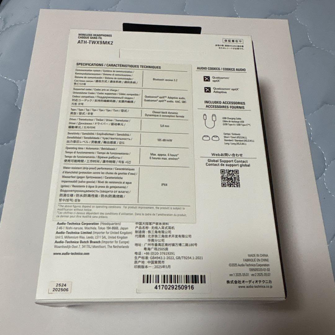 audio-technica ATH-TWX9MK2 シリコンケース付 オーテク