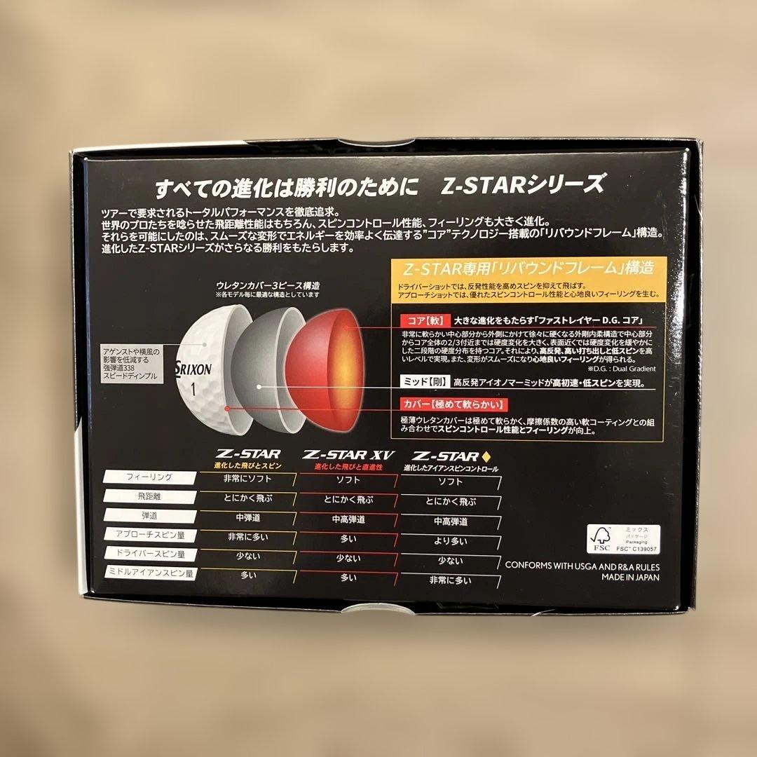 ダンロップゴルフボール SRIXON Z-STAR 3ダース特価❗️大放出❗️