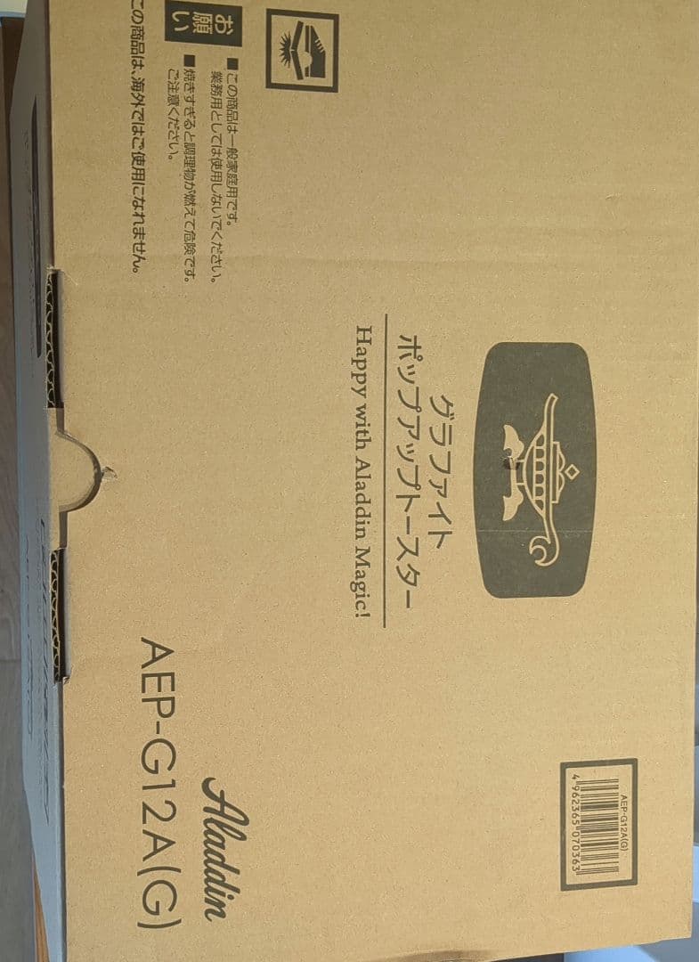 Aladdin グラファイトポップアップトースター AEP-G12A(G)