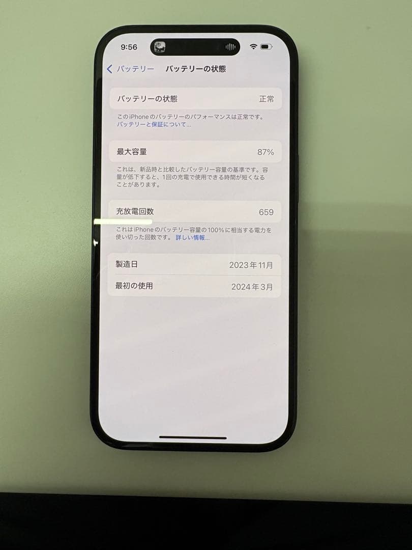 s*様 Apple iPhone 15 ブラック 本体