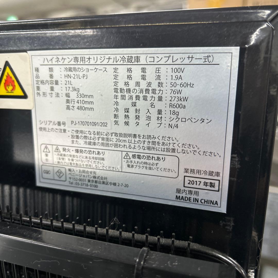 6887【程度良好】ハイネケン 冷蔵ショーケース HN-21L-PJ 非売品