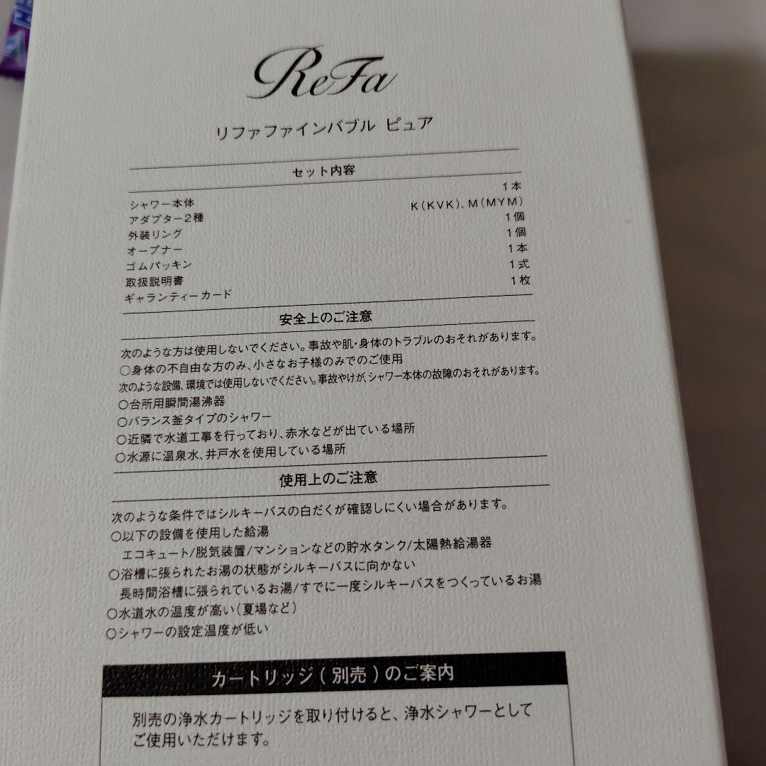 ReFa リファファインバブル ピュア