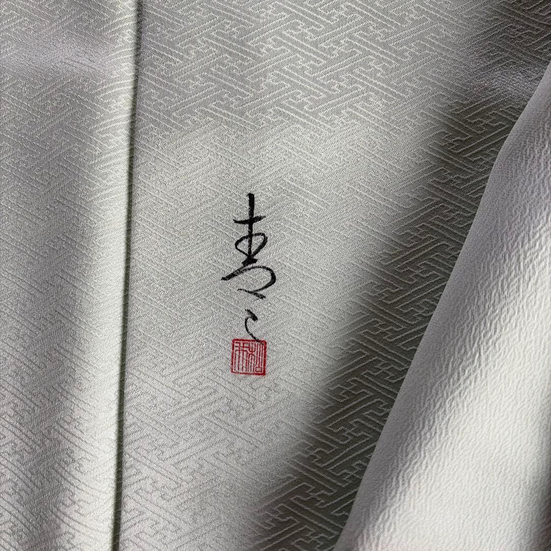 値下げ中　未使用　松井青々　若草色の訪問着