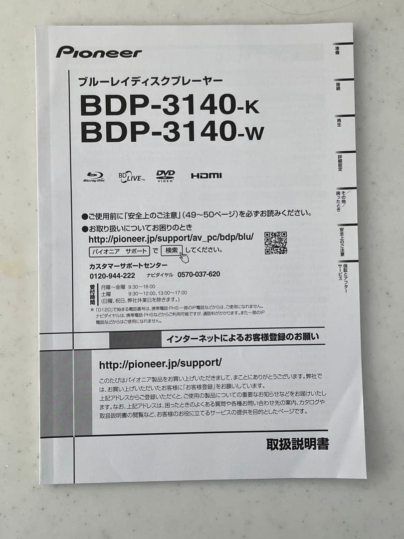 Pioneer ＢＤプレーヤーBDP-3140 パイオニア