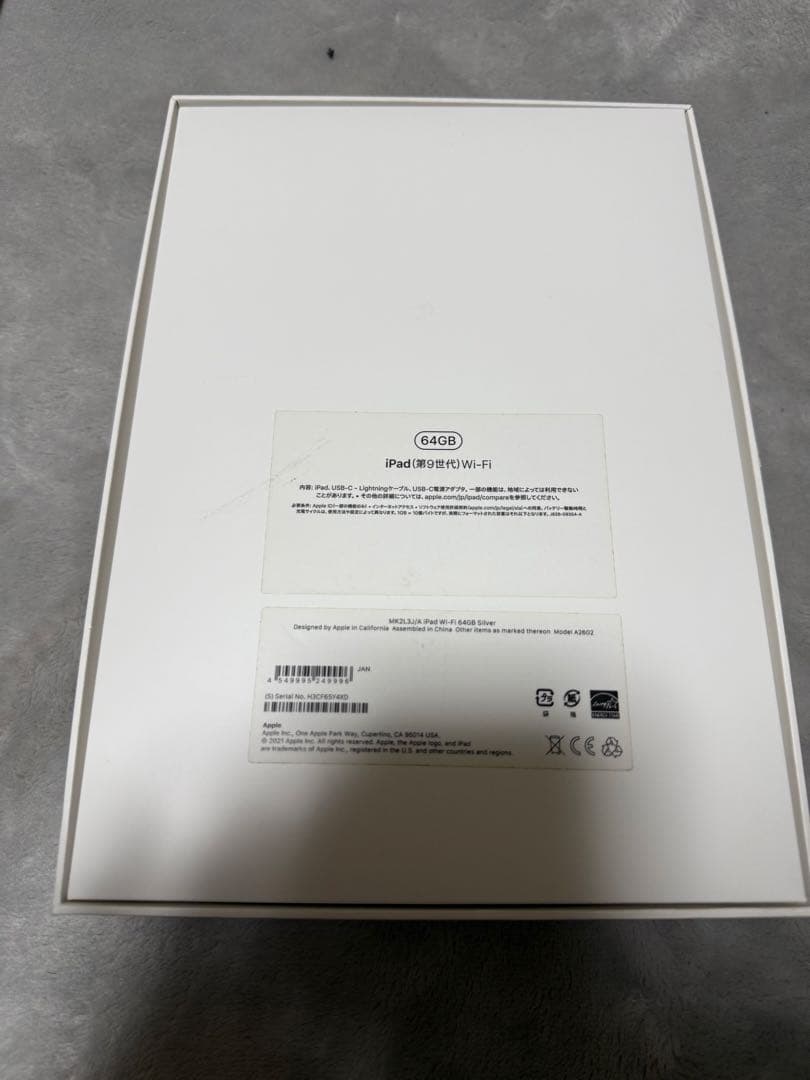 Apple iPad 第9世代 シルバー初期化済み